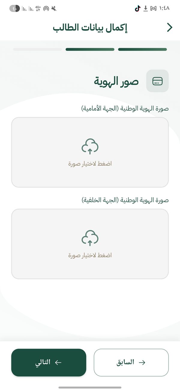 رفع صور الهوية الوطنية