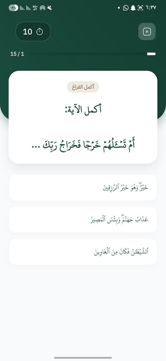 التحديات القرآنية