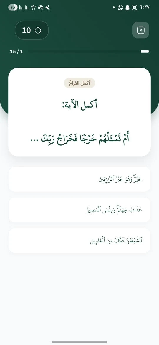 التحديات القرآنية