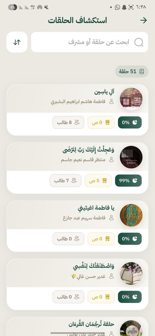 استكشف 51 حلقة
