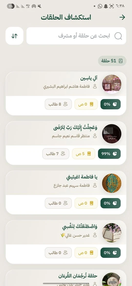 استكشف 51 حلقة