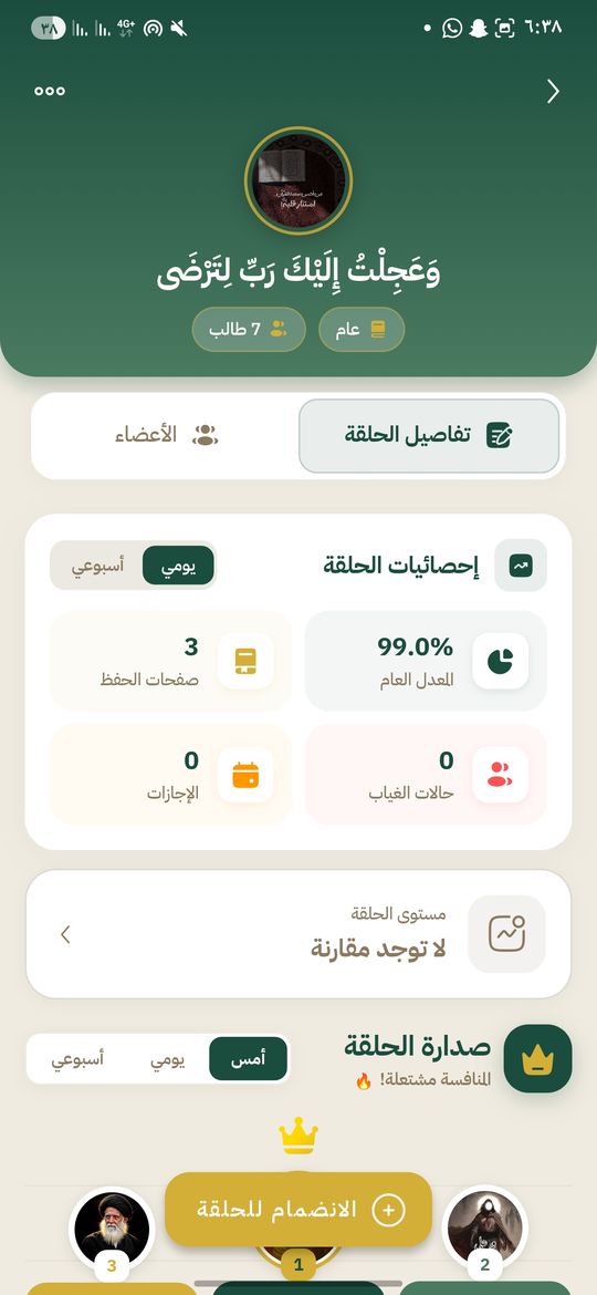 تفاصيل الحلقة